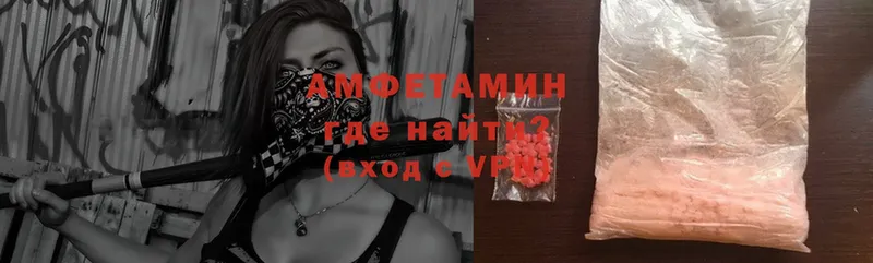 Amphetamine 98%  купить наркотики сайты  omg зеркало  Микунь 